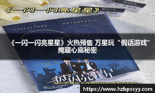NG大舞台